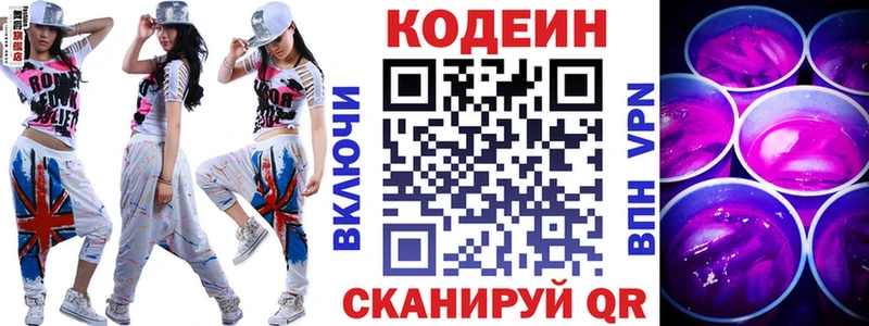 Кодеиновый сироп Lean напиток Lean (лин)  закладка  Урай 