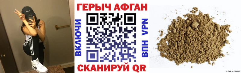 ГЕРОИН хмурый  Урай 